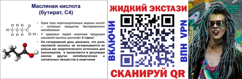 гидра онион  Волчанск  Бутират бутик 