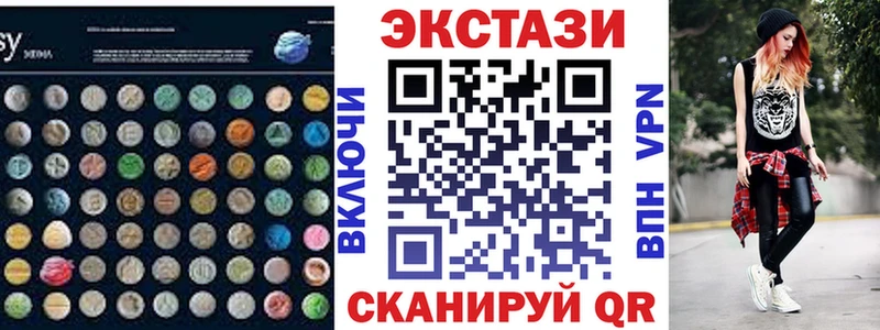 цены наркотик  Волчанск  ЭКСТАЗИ mix 