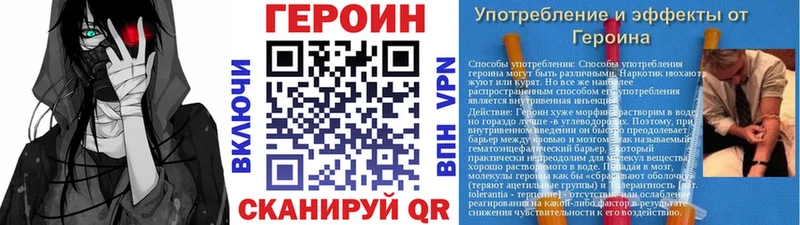 Героин Heroin  blacksprut онион  Волчанск  где купить наркоту 