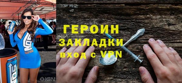 героин Беломорск