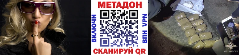 МЕТАДОН кристалл  Волчанск 