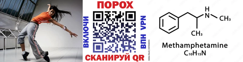 Метамфетамин мет  Волчанск 